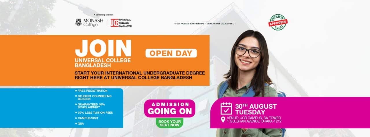 UCBD Open Day August 2022